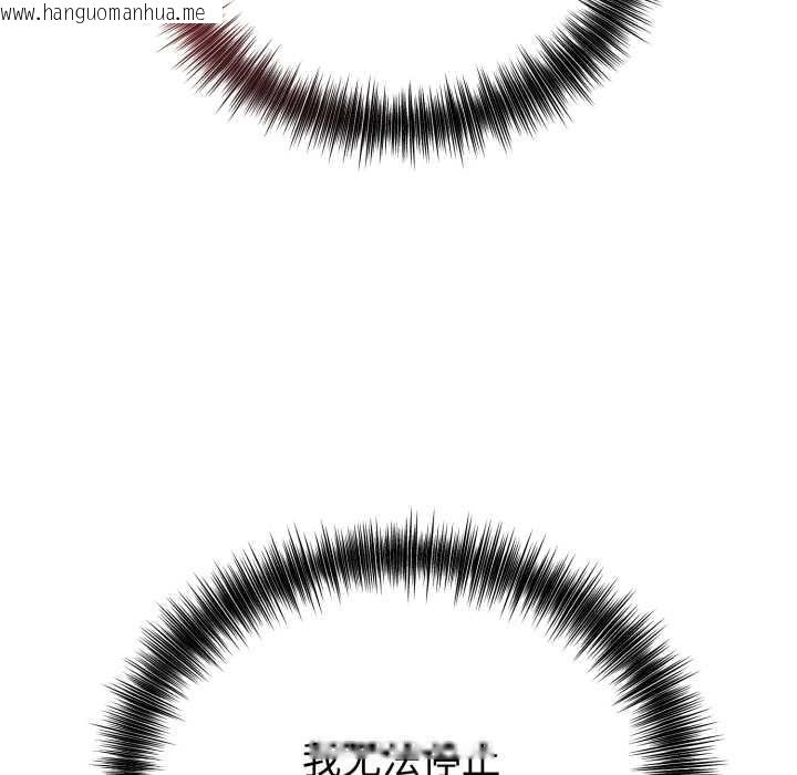 韩国漫画错位的星辰/今天也要加油韩漫_错位的星辰/今天也要加油-第18话在线免费阅读-韩国漫画-第169张图片