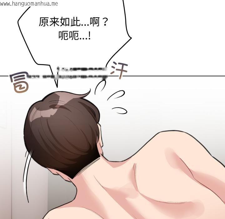 韩国漫画配角的生存任务韩漫_配角的生存任务-第38话在线免费阅读-韩国漫画-第22张图片