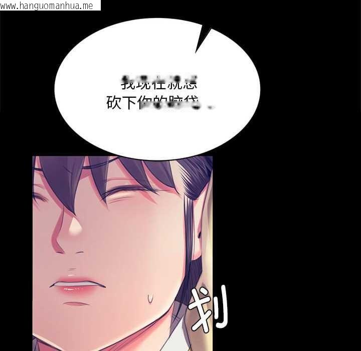 韩国漫画小姐韩漫_小姐-第92话在线免费阅读-韩国漫画-第132张图片