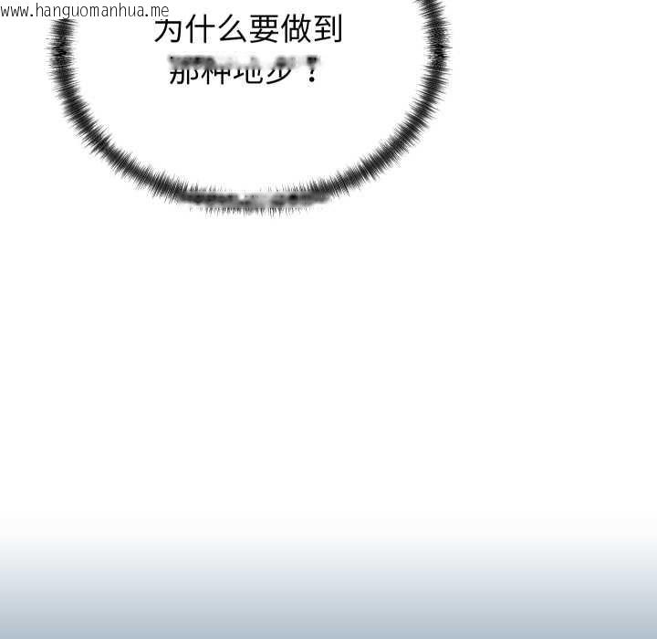 韩国漫画少爷的替身韩漫_少爷的替身-第25话在线免费阅读-韩国漫画-第52张图片