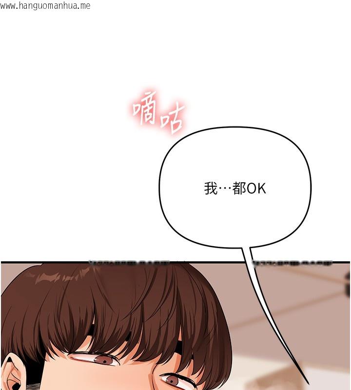 韩国漫画玩转学姐韩漫_玩转学姐-第83话-提供24小时发泄服务在线免费阅读-韩国漫画-第130张图片