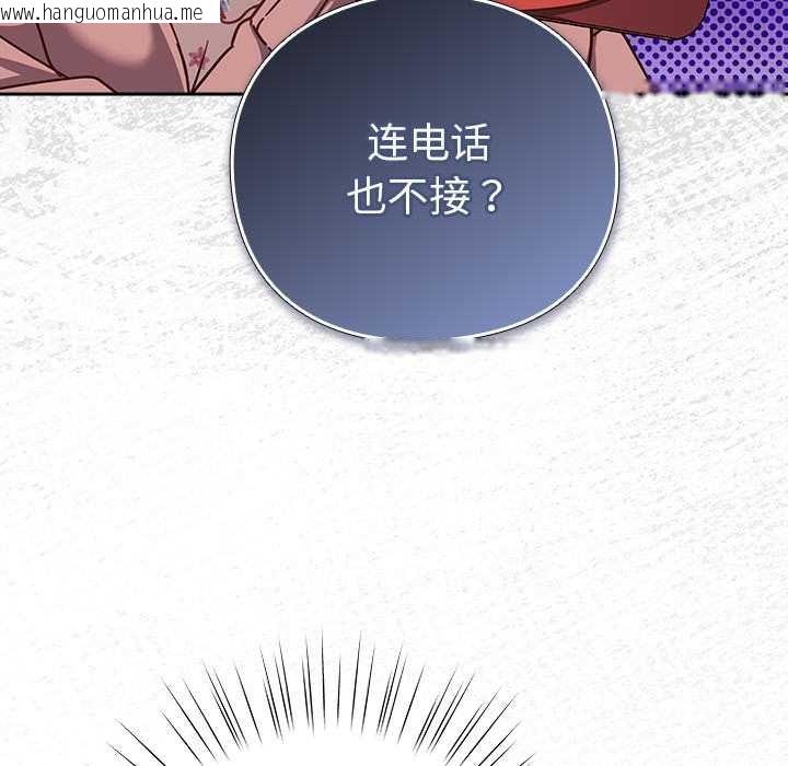 韩国漫画摸鱼生存指南/上班不要太认真韩漫_摸鱼生存指南/上班不要太认真-第21话在线免费阅读-韩国漫画-第44张图片