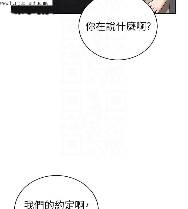 韩国漫画私密视角韩漫_私密视角-第53话-和老公通话时被插入在线免费阅读-韩国漫画-第20张图片