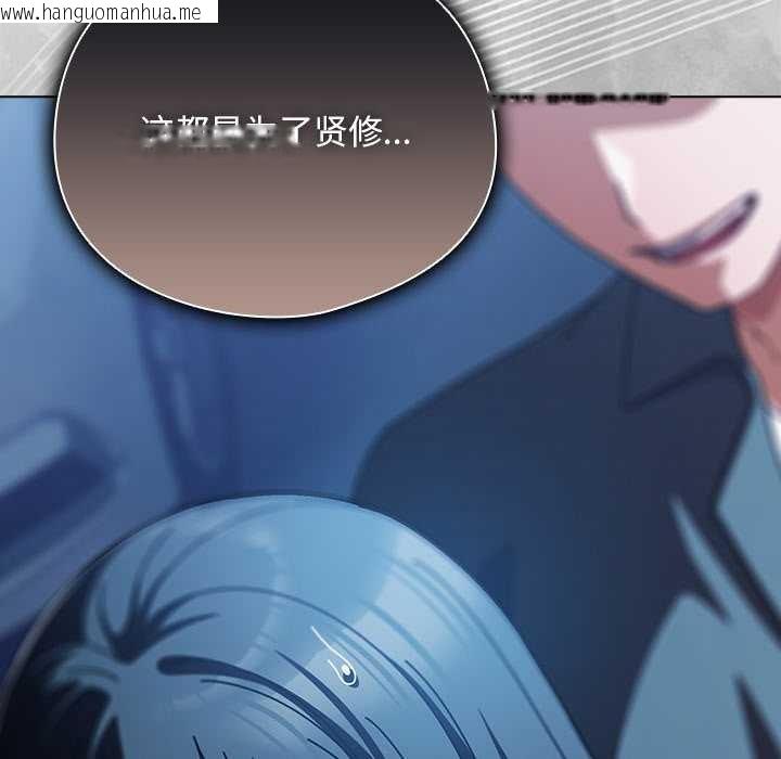 韩国漫画请弄脏我的女朋友韩漫_请弄脏我的女朋友-第27话在线免费阅读-韩国漫画-第158张图片