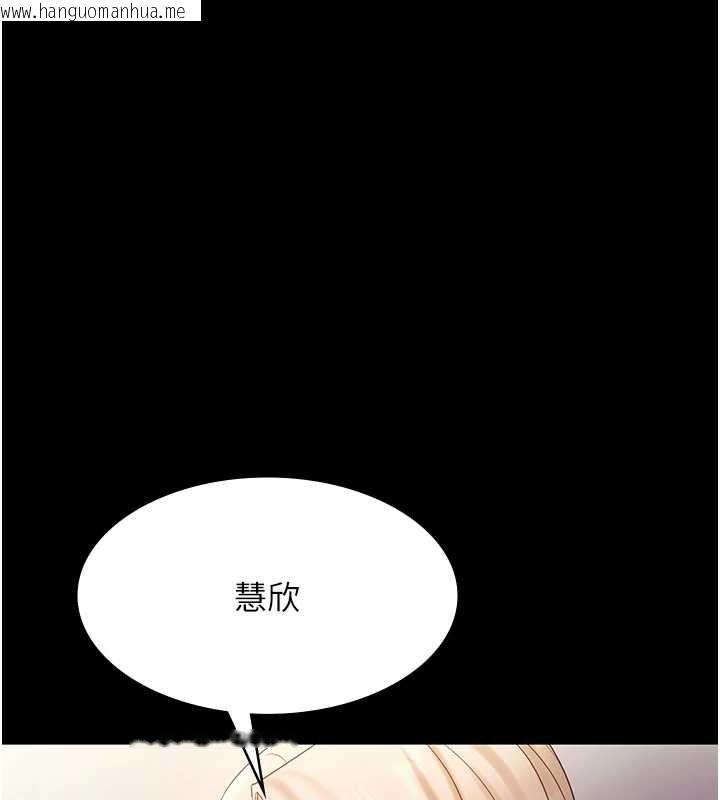 韩国漫画老板娘的诱惑韩漫_老板娘的诱惑-第77话-插进来就没烦恼了…!在线免费阅读-韩国漫画-第119张图片