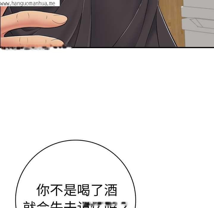 韩国漫画再爱我一次韩漫_再爱我一次-第41话在线免费阅读-韩国漫画-第110张图片