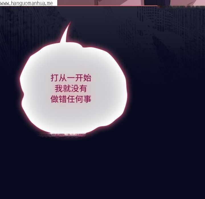 韩国漫画喵来的恋爱韩漫_喵来的恋爱-第42话在线免费阅读-韩国漫画-第141张图片