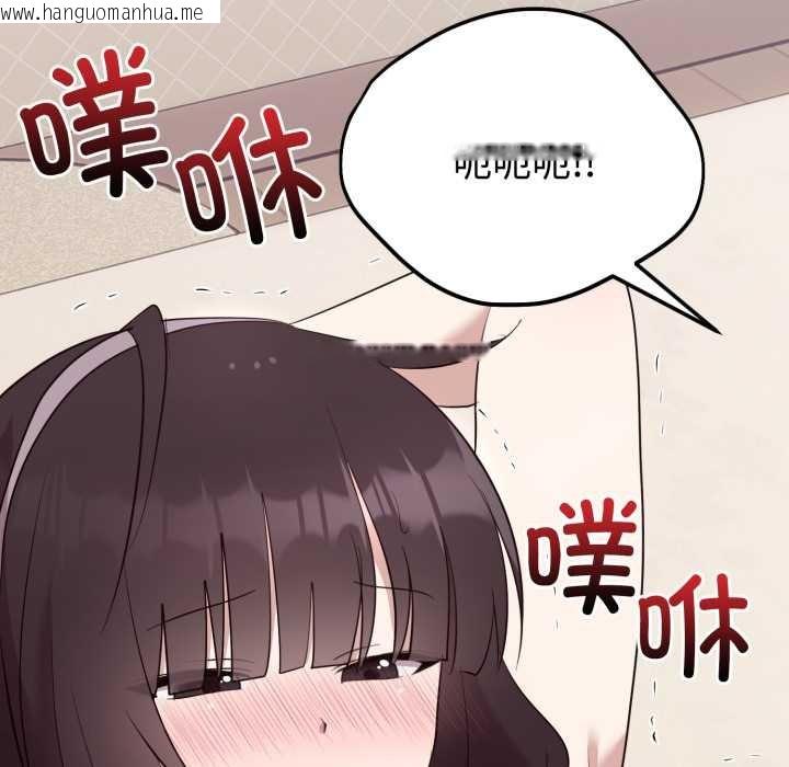 韩国漫画难言之秘韩漫_难言之秘-第23话在线免费阅读-韩国漫画-第161张图片