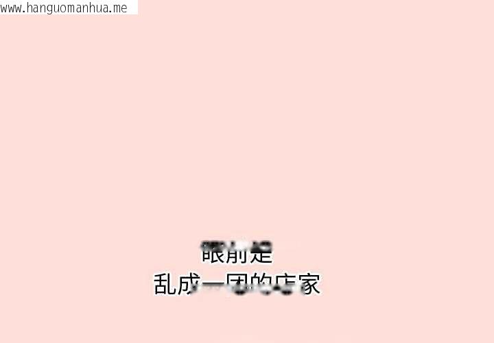 韩国漫画公主殿下要收种子啦！/公主抢孕大作战韩漫_公主殿下要收种子啦！/公主抢孕大作战-第5话在线免费阅读-韩国漫画-第1张图片