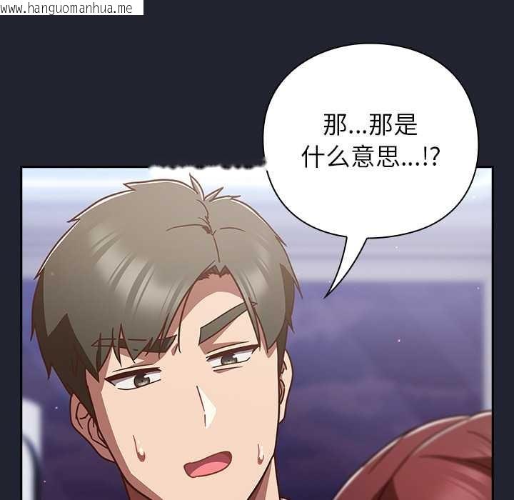 韩国漫画摸鱼生存指南/上班不要太认真韩漫_摸鱼生存指南/上班不要太认真-第22话在线免费阅读-韩国漫画-第118张图片