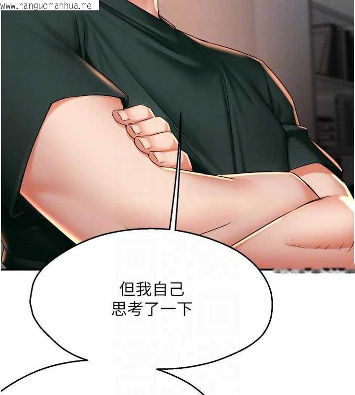 韩国漫画痒乐多阿姨韩漫_痒乐多阿姨-第83话-我会告诉你实情…在线免费阅读-韩国漫画-第101张图片