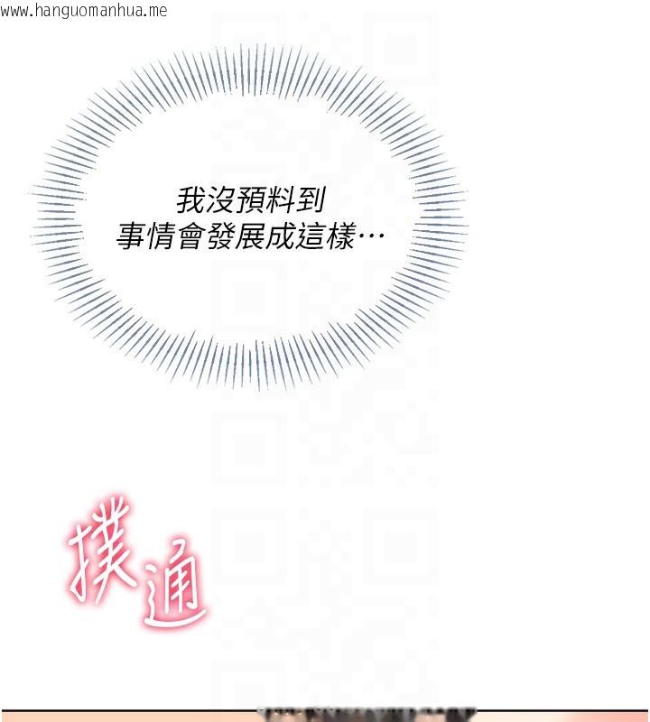 韩国漫画Set-up!排球少女韩漫_Set-up!排球少女-第69话-一触即发的暧昧现场在线免费阅读-韩国漫画-第179张图片