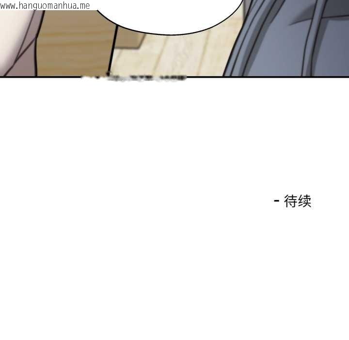 韩国漫画我的傻瓜男友韩漫_我的傻瓜男友-第34话在线免费阅读-韩国漫画-第121张图片