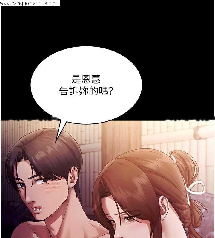 韩国漫画老板娘的诱惑韩漫_老板娘的诱惑-第76话-那…到房间继续?在线免费阅读-韩国漫画-第30张图片