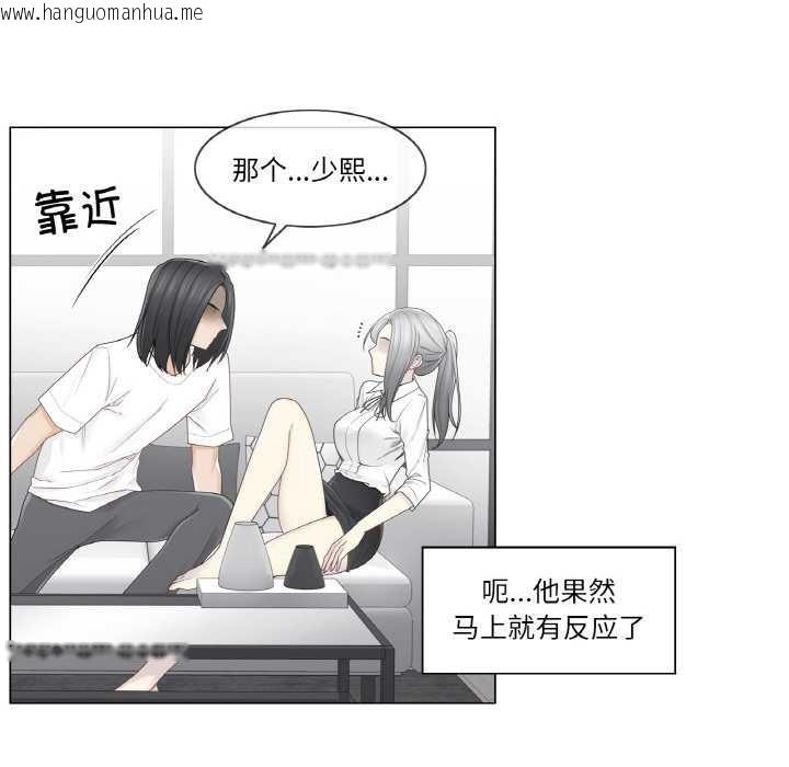 韩国漫画轻触!-解除封印韩漫_轻触!-解除封印-第31话在线免费阅读-韩国漫画-第39张图片