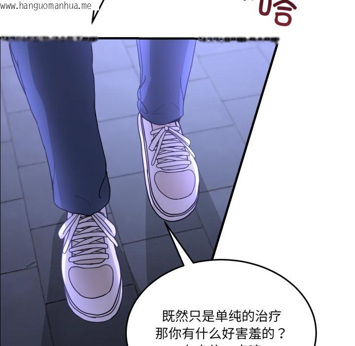 韩国漫画男人止步韩漫_男人止步-第29话在线免费阅读-韩国漫画-第175张图片