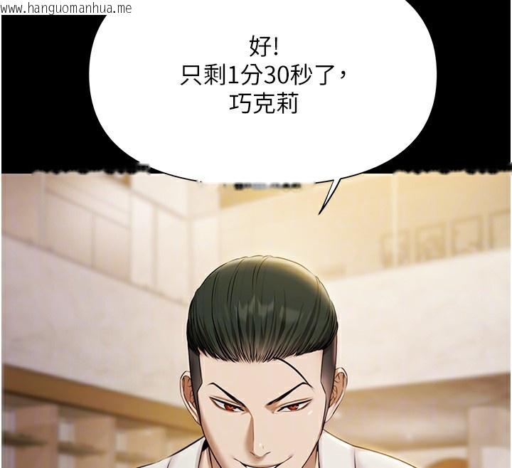 韩国漫画极乐泳池趴韩漫_极乐泳池趴-第5话-绝对要忍住v.s.绝对要你射在线免费阅读-韩国漫画-第91张图片