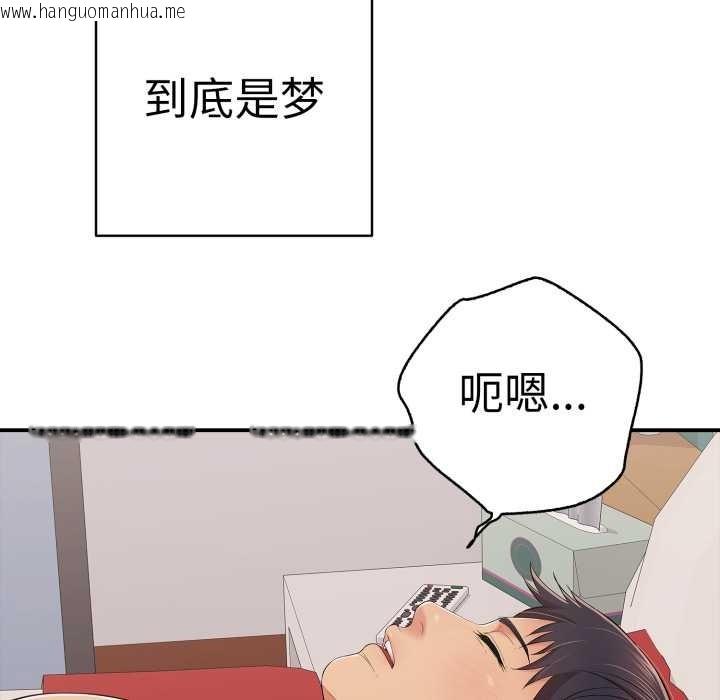 韩国漫画再爱我一次韩漫_再爱我一次-第41话在线免费阅读-韩国漫画-第5张图片