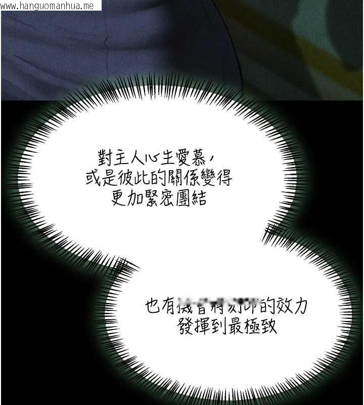 韩国漫画人妻猎人韩漫_人妻猎人-第102话-开箱新鲍鱼泄洪术在线免费阅读-韩国漫画-第55张图片