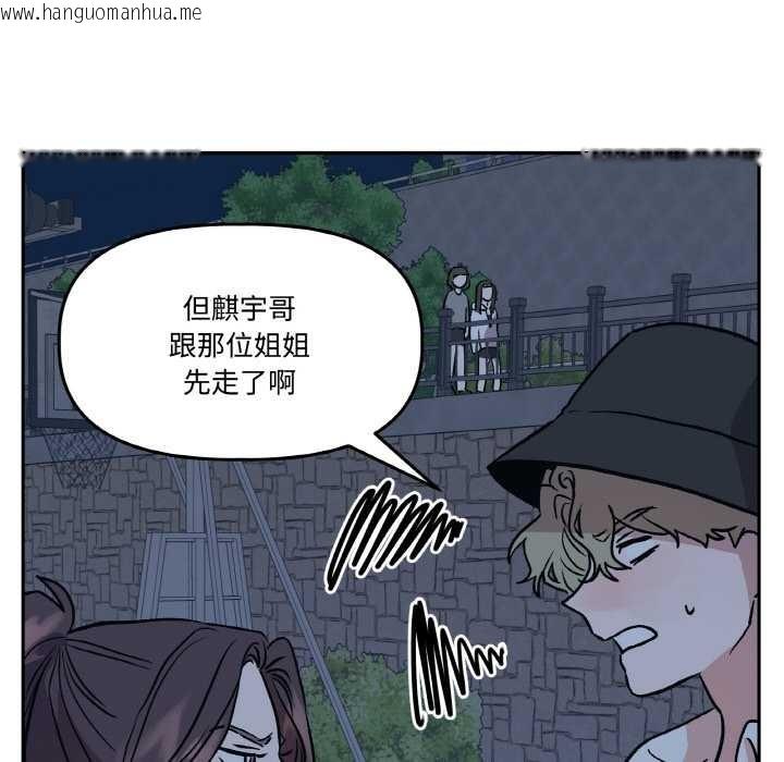 韩国漫画附属品少女的叛逆期韩漫_附属品少女的叛逆期-第23话在线免费阅读-韩国漫画-第152张图片