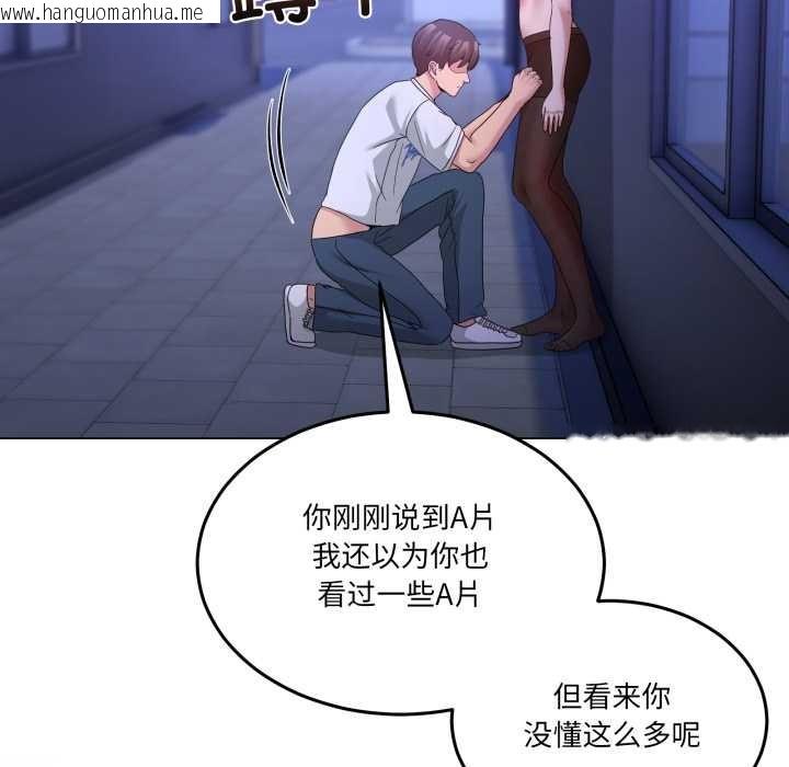 韩国漫画男人止步韩漫_男人止步-第28话在线免费阅读-韩国漫画-第162张图片