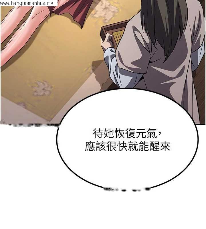 韩国漫画炼欲:色魔再临韩漫_炼欲:色魔再临-第15话-要「干」也是有原则的在线免费阅读-韩国漫画-第11张图片