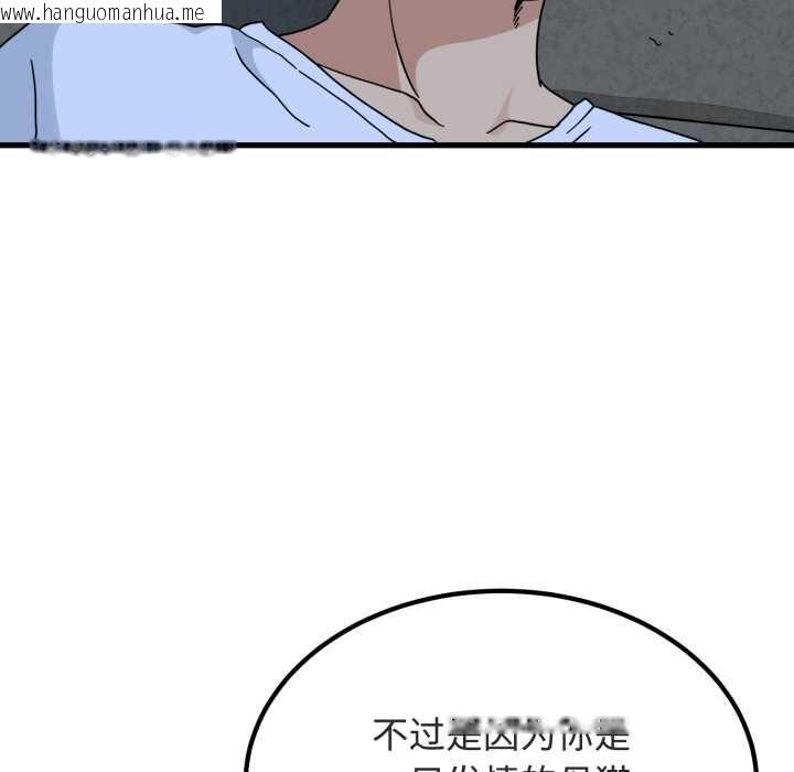 韩国漫画发小碰不得/强制催眠韩漫_发小碰不得/强制催眠-第91话在线免费阅读-韩国漫画-第54张图片