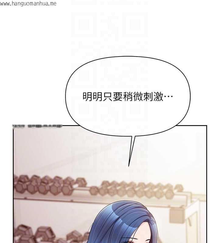 韩国漫画报告女班长:一根突起韩漫_报告女班长:一根突起-第26话-忌妒的瑄雅姐在线免费阅读-韩国漫画-第97张图片