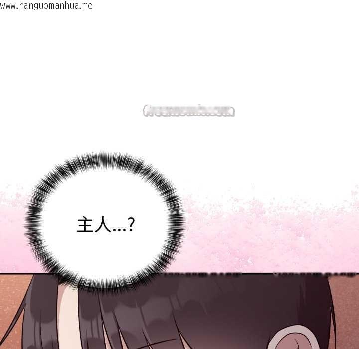 韩国漫画难言之秘韩漫_难言之秘-第24话在线免费阅读-韩国漫画-第98张图片