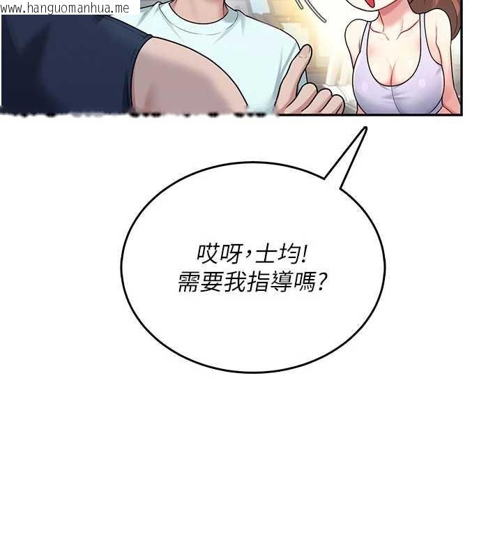 韩国漫画飞机杯女神连线中韩漫_飞机杯女神连线中-第36话-喉咙里都是祢满满的精华在线免费阅读-韩国漫画-第139张图片