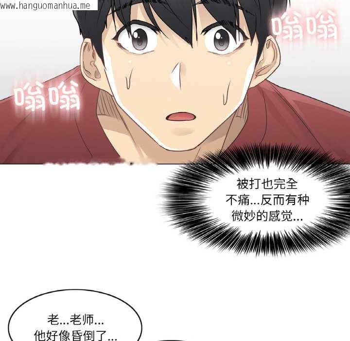 韩国漫画轻触!-解除封印韩漫_轻触!-解除封印-第29话在线免费阅读-韩国漫画-第91张图片