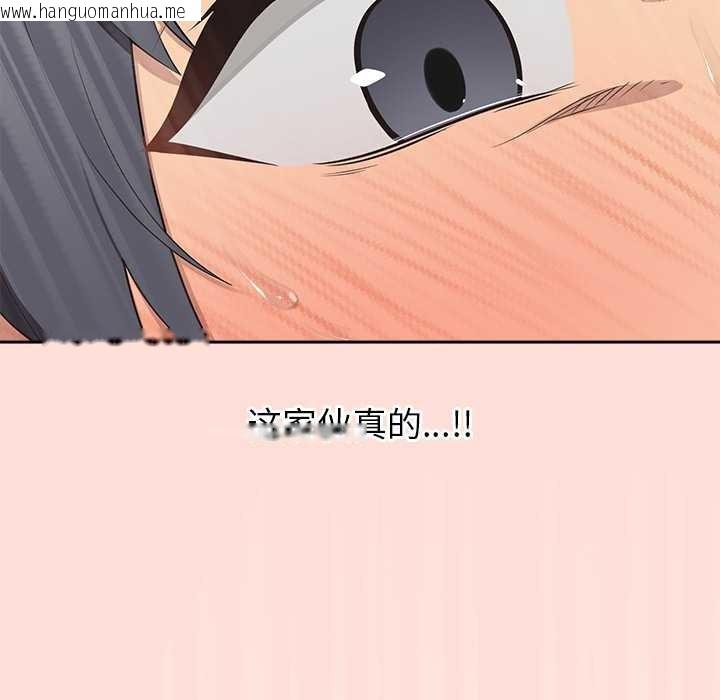 韩国漫画公主殿下要收种子啦！/公主抢孕大作战韩漫_公主殿下要收种子啦！/公主抢孕大作战-第6话在线免费阅读-韩国漫画-第89张图片