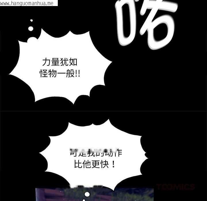 韩国漫画小姐韩漫_小姐-第94话在线免费阅读-韩国漫画-第93张图片