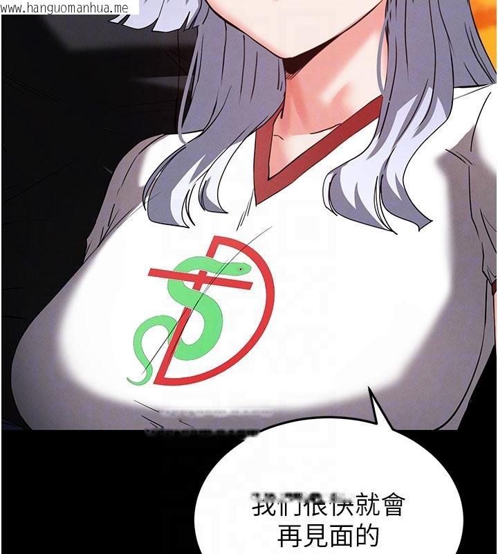 韩国漫画末日雕堡韩漫_末日雕堡-第50话-人间乐园在线免费阅读-韩国漫画-第47张图片