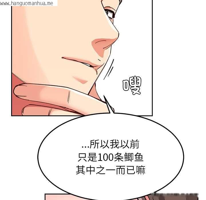 韩国漫画后宫之王韩漫_后宫之王-第58话在线免费阅读-韩国漫画-第29张图片