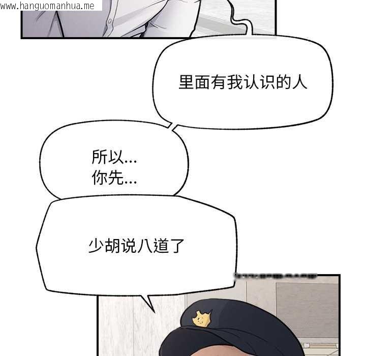 韩国漫画超导体觉醒/超导体大叔韩漫_超导体觉醒/超导体大叔-第12话在线免费阅读-韩国漫画-第7张图片