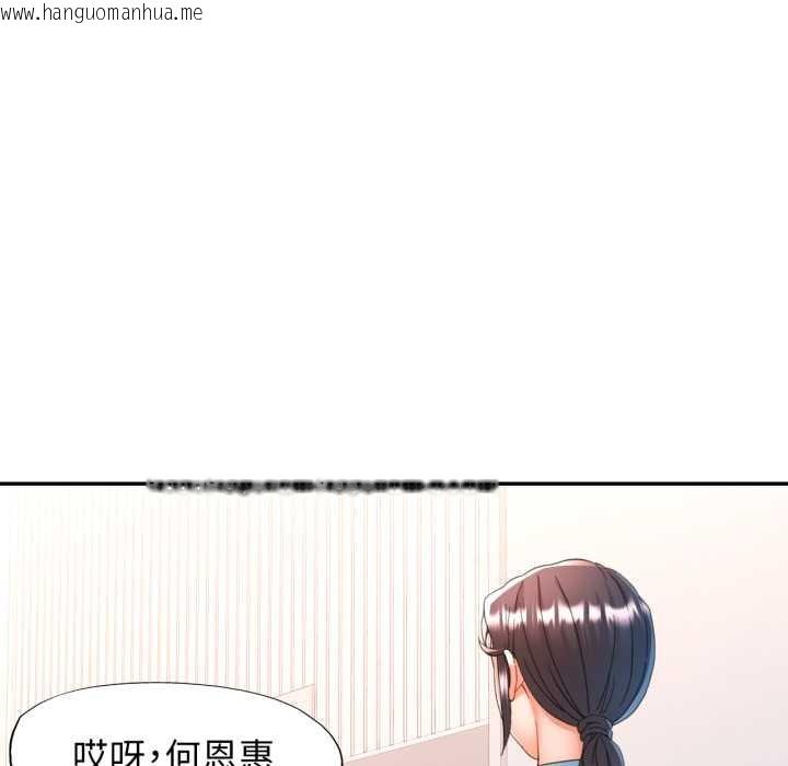 韩国漫画可以爱你吗韩漫_可以爱你吗-第75话在线免费阅读-韩国漫画-第62张图片