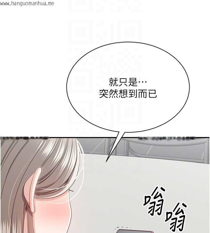 韩国漫画倒追游戏韩漫_倒追游戏-第23话-需要更多的多巴胺在线免费阅读-韩国漫画-第142张图片