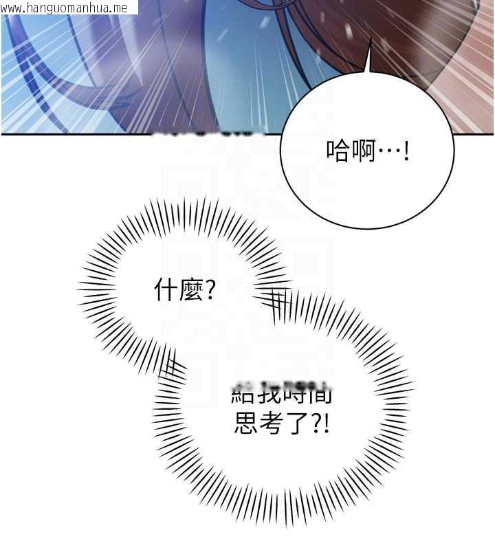 韩国漫画暴君会长的娇媳们韩漫_暴君会长的娇媳们-第12话-妳自己放进来吧在线免费阅读-韩国漫画-第106张图片