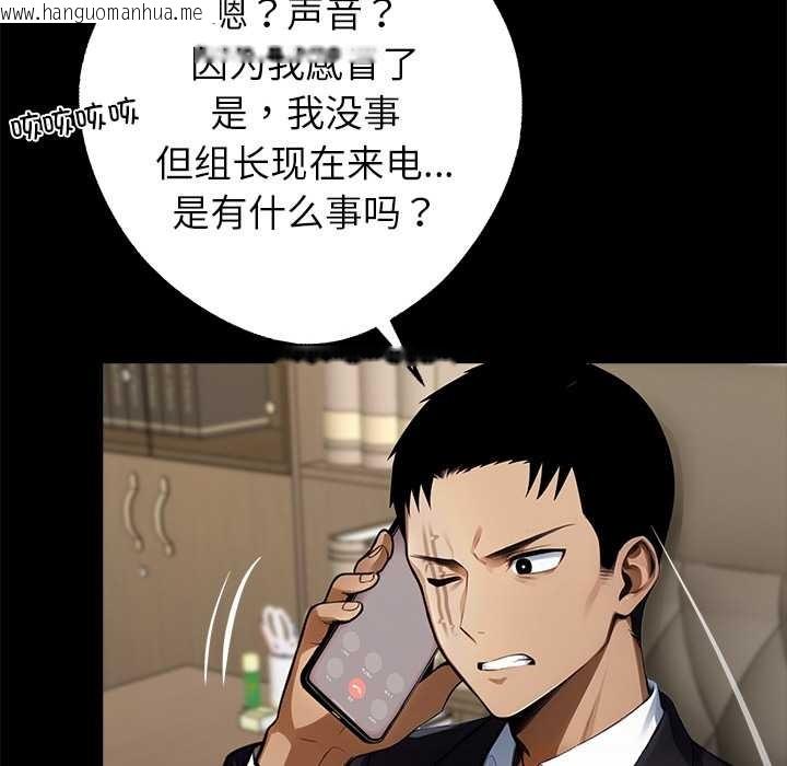 韩国漫画黑道X上班族/我身体里的那个家伙韩漫_黑道X上班族/我身体里的那个家伙-第32话在线免费阅读-韩国漫画-第211张图片