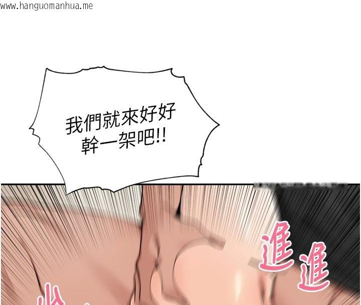 韩国漫画里长孙子开麦啦韩漫_里长孙子开麦啦-第29话-母狗，人类的棒棒很猛吧?在线免费阅读-韩国漫画-第117张图片