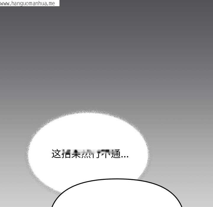 韩国漫画缺德邻居难相处韩漫_缺德邻居难相处-第55话在线免费阅读-韩国漫画-第119张图片