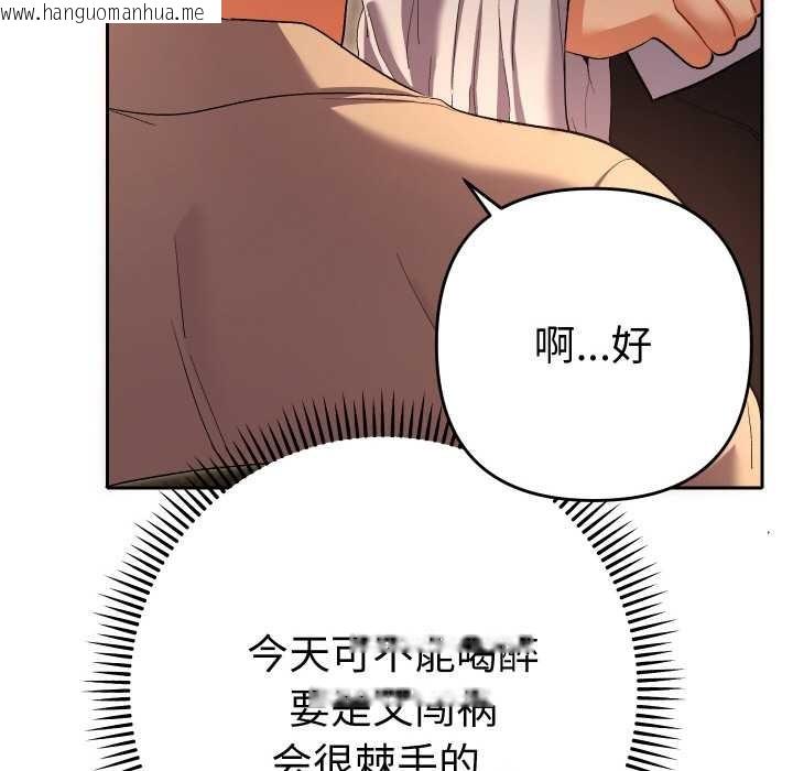 韩国漫画她们教会我的事/全员交往中韩漫_她们教会我的事/全员交往中-第5话在线免费阅读-韩国漫画-第136张图片