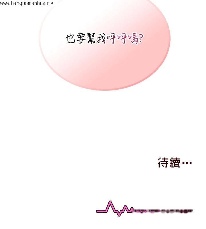 韩国漫画飞机杯女神连线中韩漫_飞机杯女神连线中-第34话-微醺之下化身性感小妖精在线免费阅读-韩国漫画-第177张图片