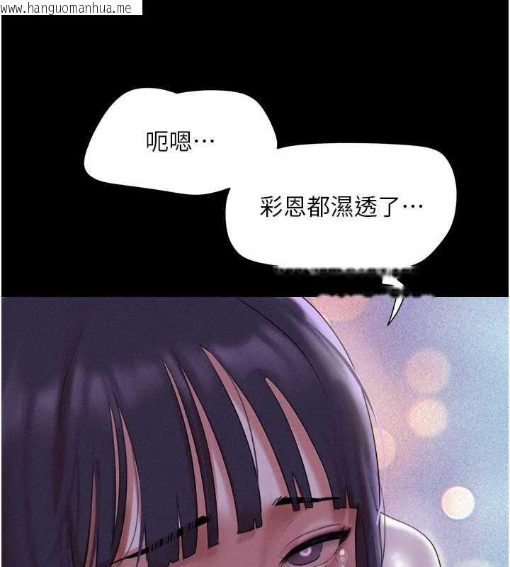 韩国漫画韶恩韩漫_韶恩-第71话-姐妹争上位在线免费阅读-韩国漫画-第145张图片