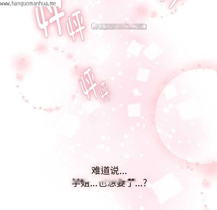 韩国漫画耳边的初恋鬼神韩漫_耳边的初恋鬼神-第3话在线免费阅读-韩国漫画-第84张图片