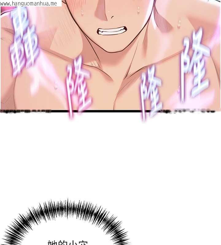 韩国漫画命运:贞洁欲女韩漫_命运:贞洁欲女-第62话-元阳护主抵阴浪在线免费阅读-韩国漫画-第150张图片