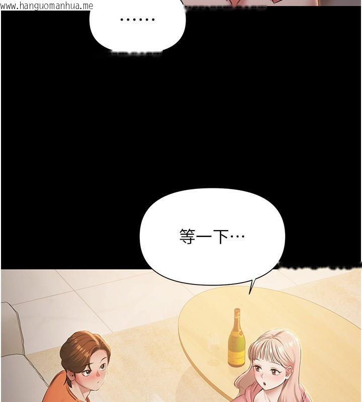 韩国漫画极乐泳池趴韩漫_极乐泳池趴-第6话-激情放纵的幻觉狂欢在线免费阅读-韩国漫画-第153张图片