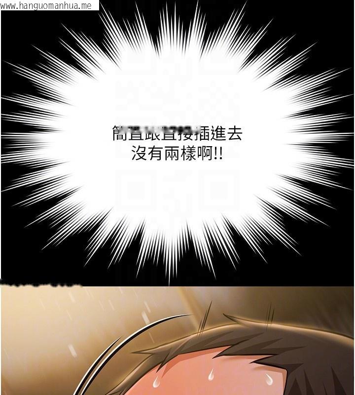 韩国漫画极乐泳池趴韩漫_极乐泳池趴-第5话-绝对要忍住v.s.绝对要你射在线免费阅读-韩国漫画-第121张图片