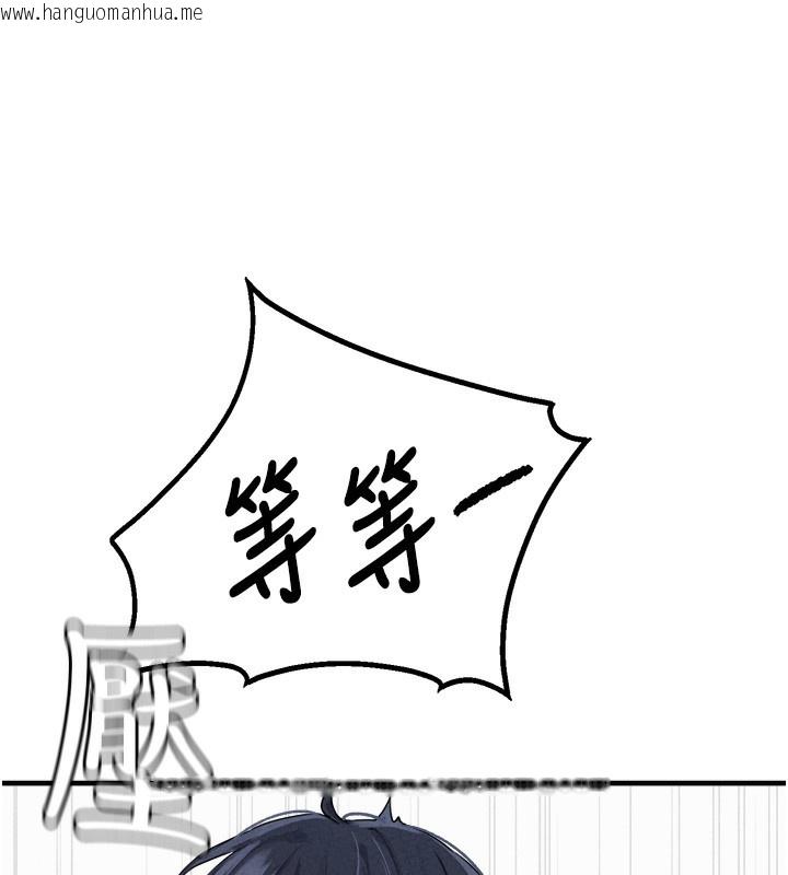 韩国漫画男人配额制韩漫_男人配额制-第19话-急著破处的可娟在线免费阅读-韩国漫画-第134张图片